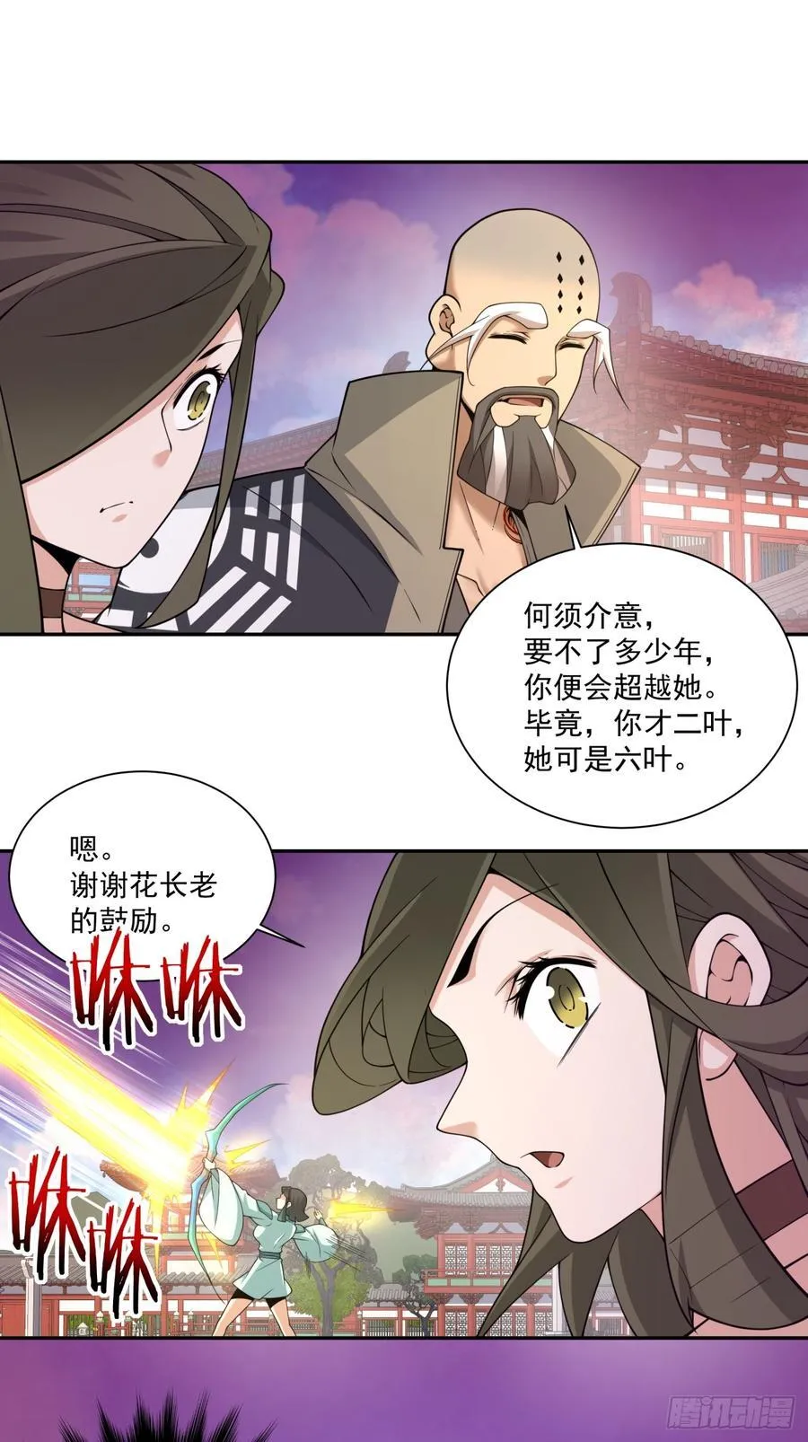 第三百五十一回 第22页