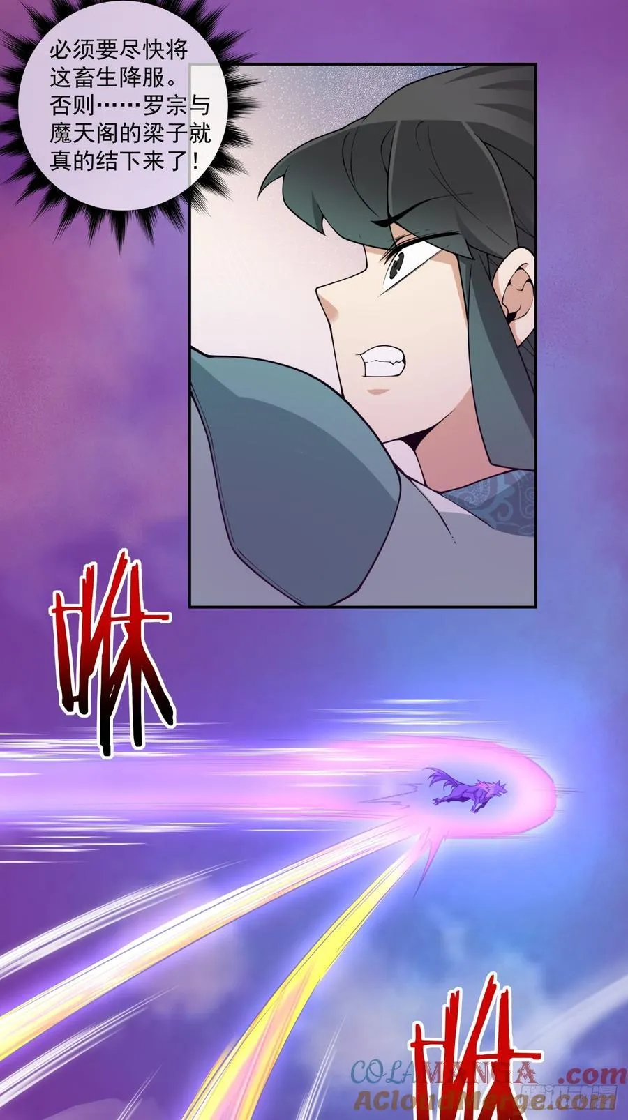 第三百五十一回 第23页