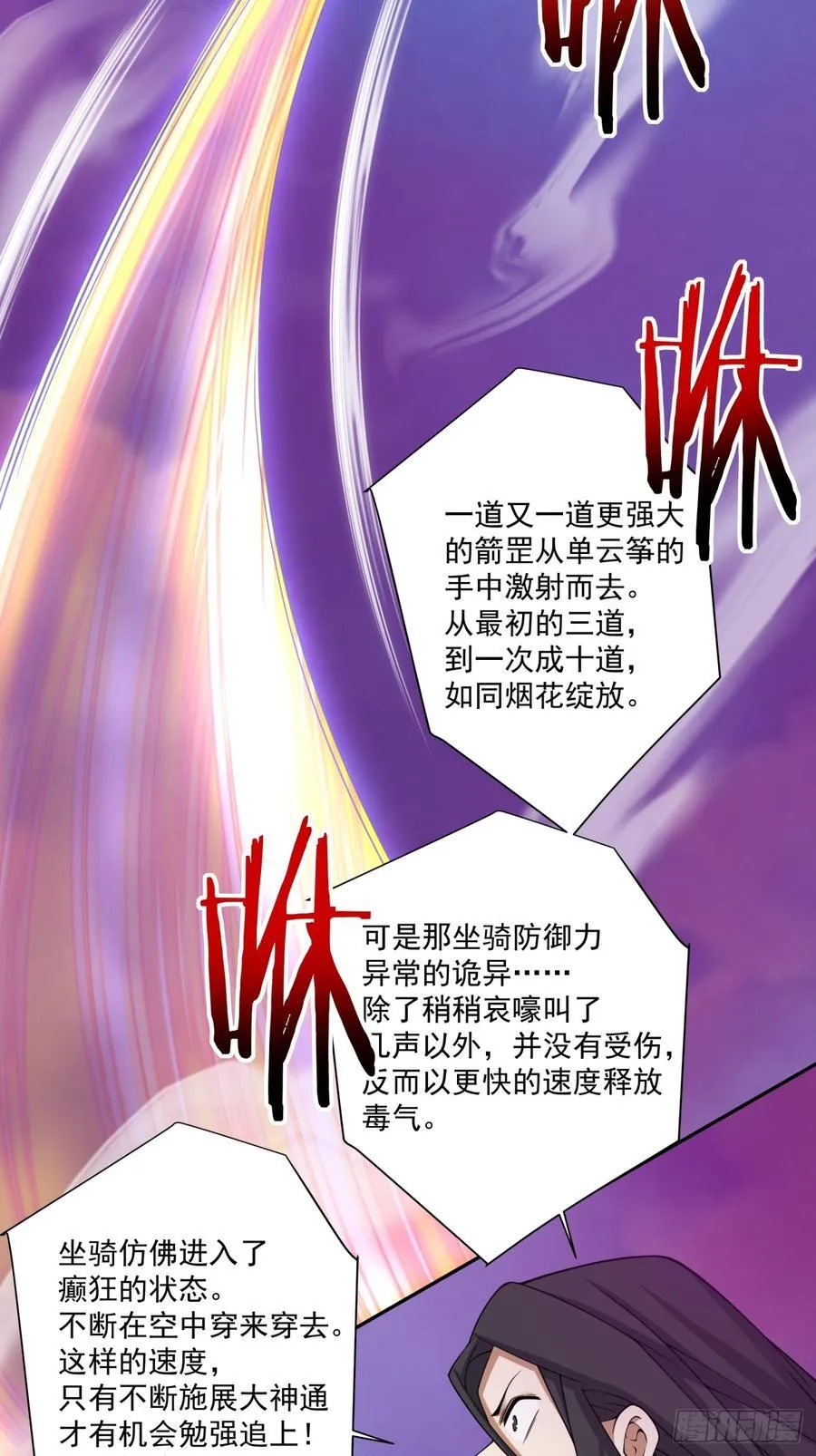第三百五十一回 第24页