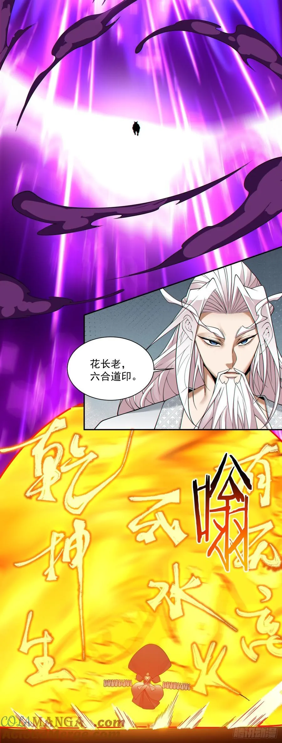 第三百五十一回 第29页