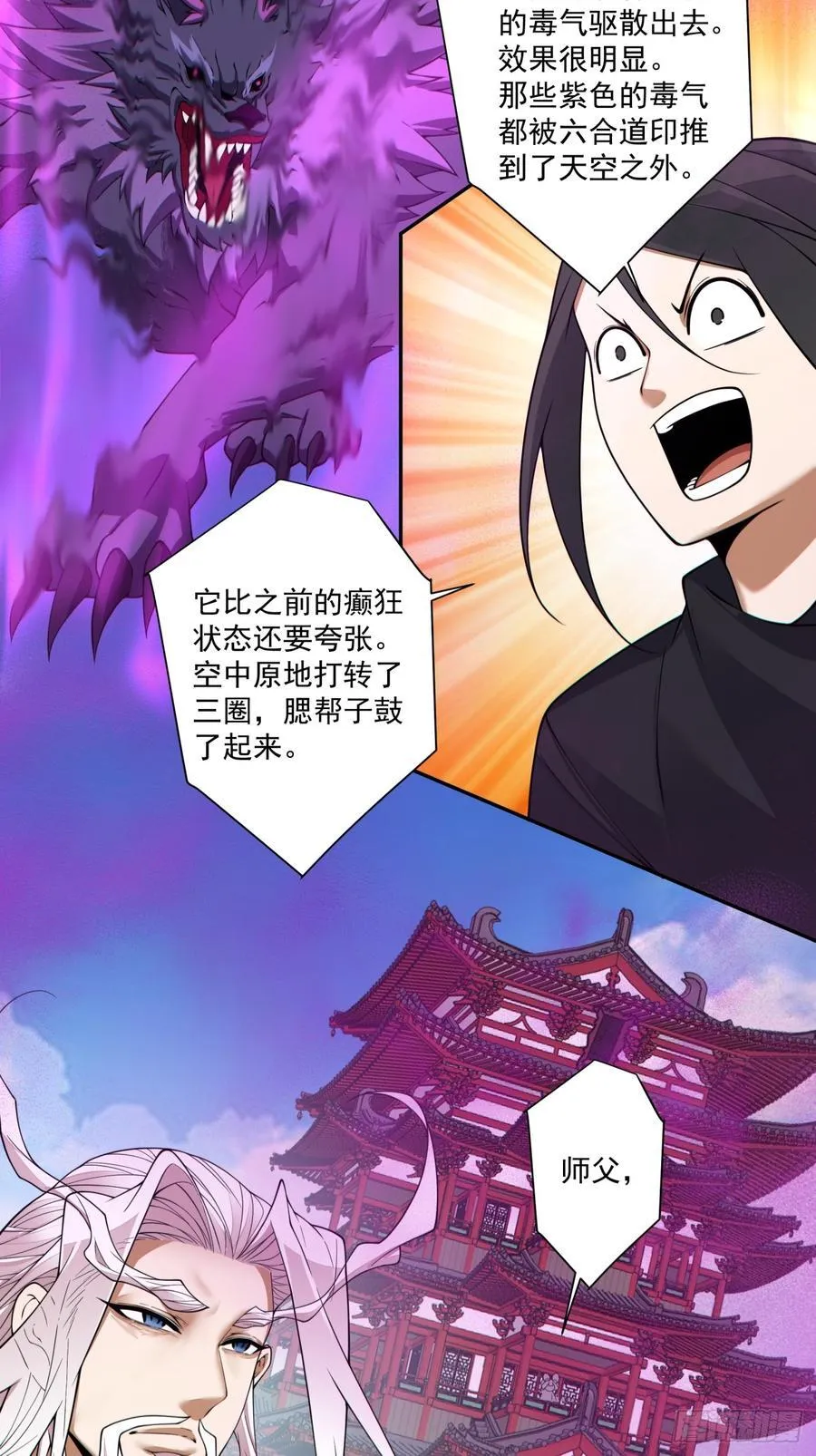 第三百五十一回 第32页