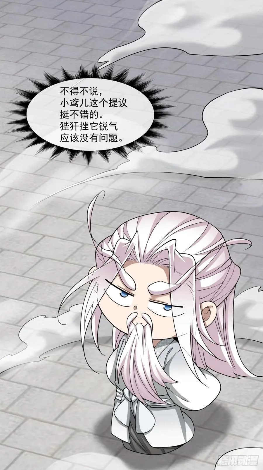 第三百五十二回 第2页