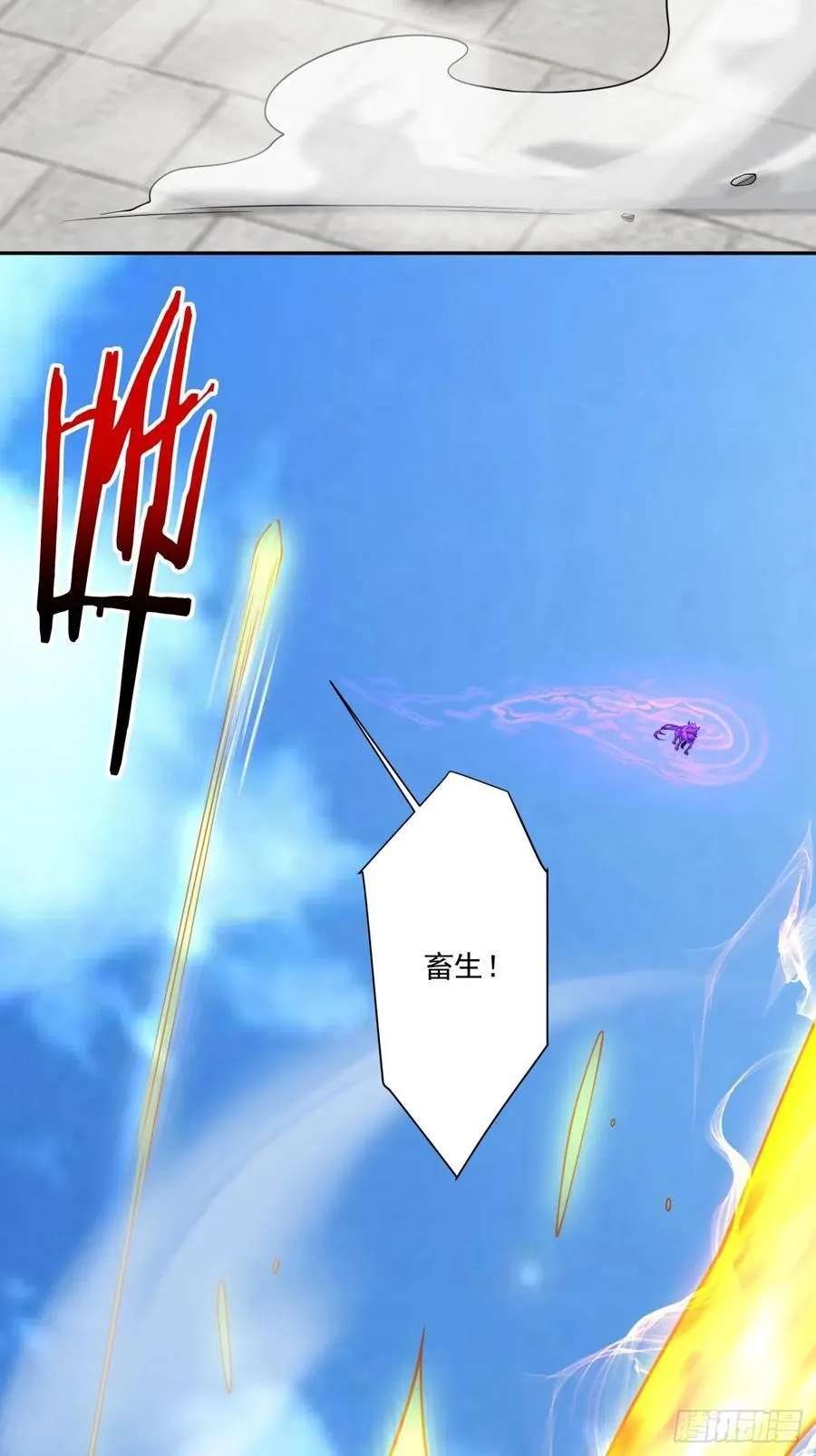 第三百五十二回 第3页