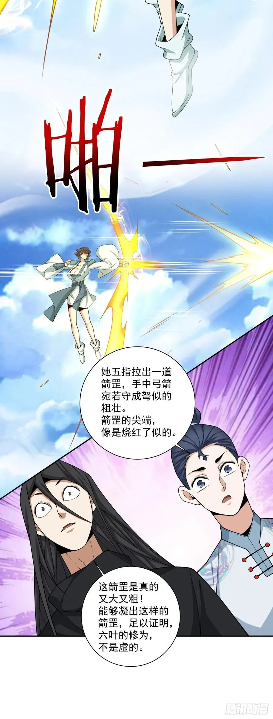 第三百五十二回 第5页