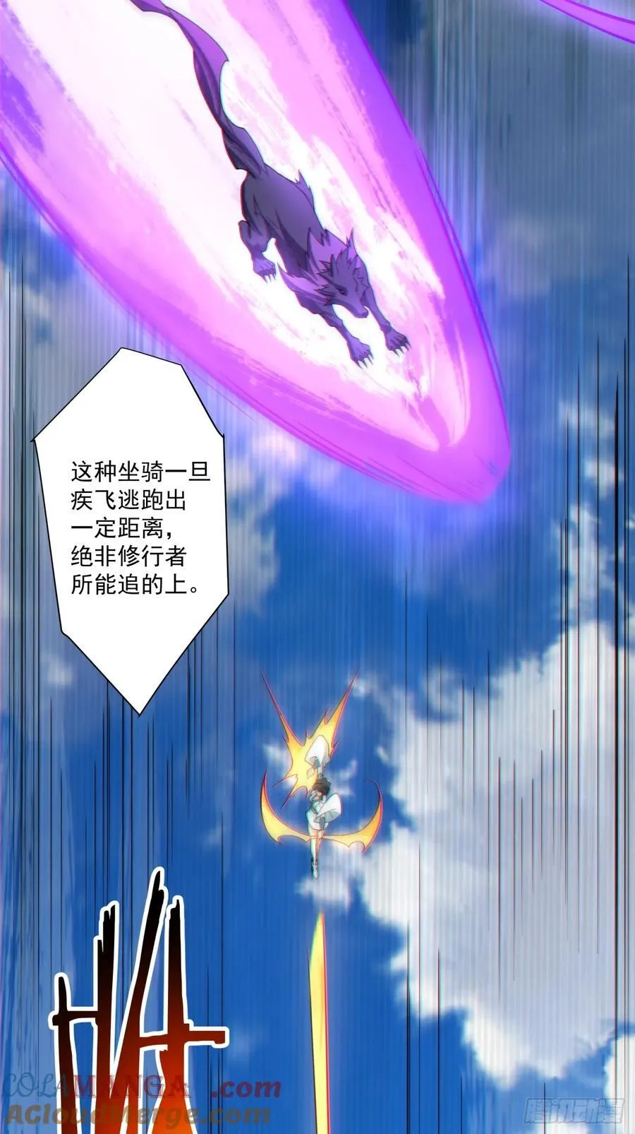 第三百五十二回 第7页