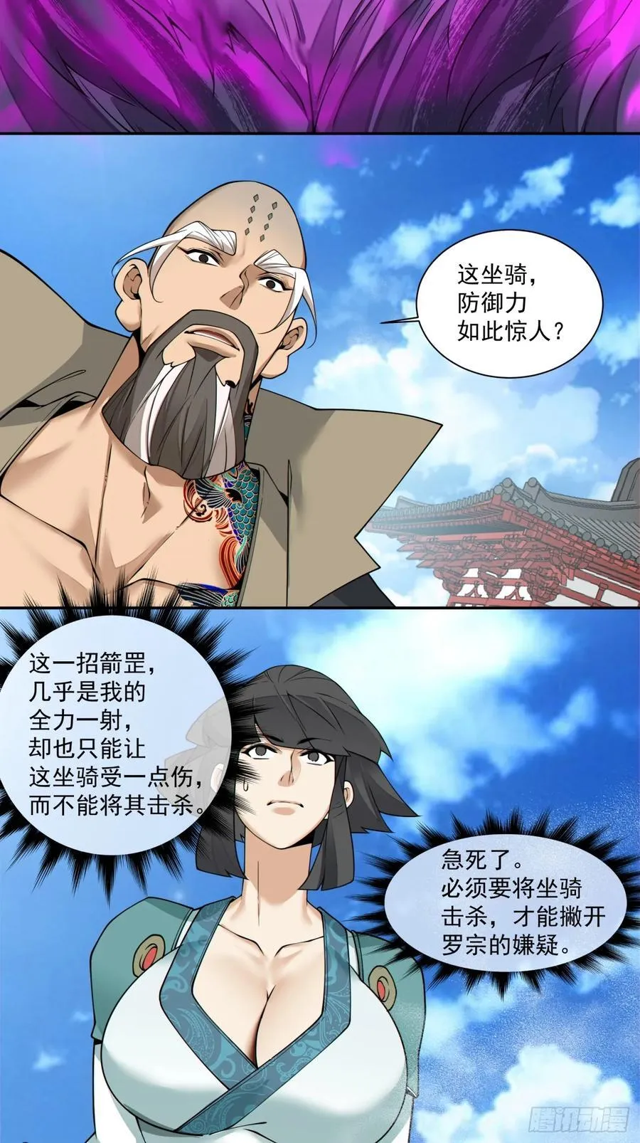 第三百五十二回 第11页