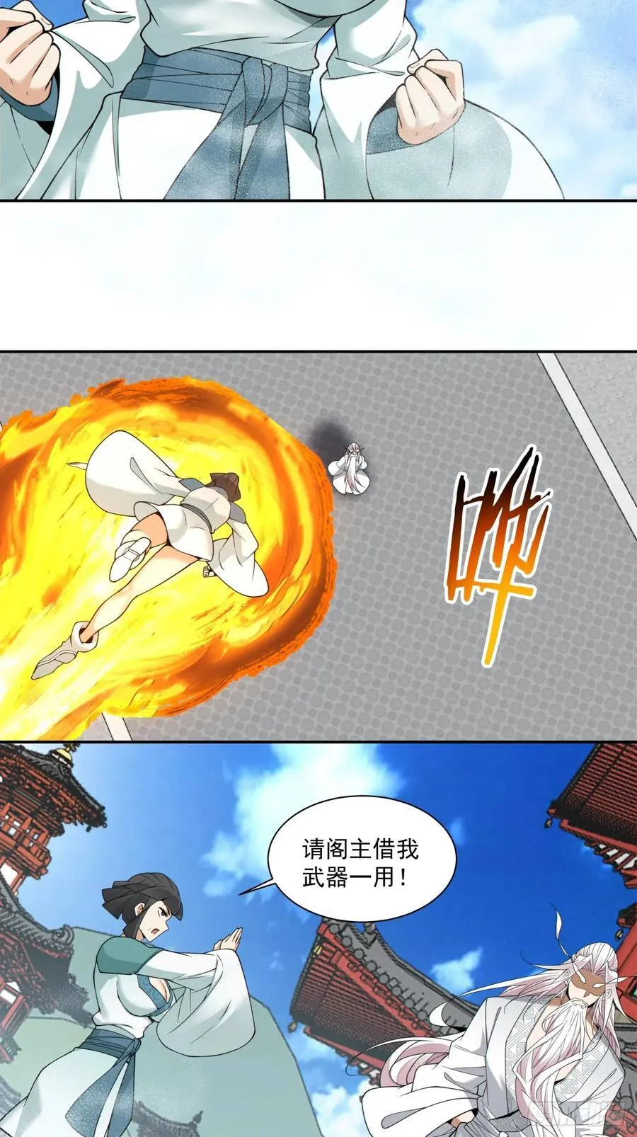 第三百五十二回 第12页