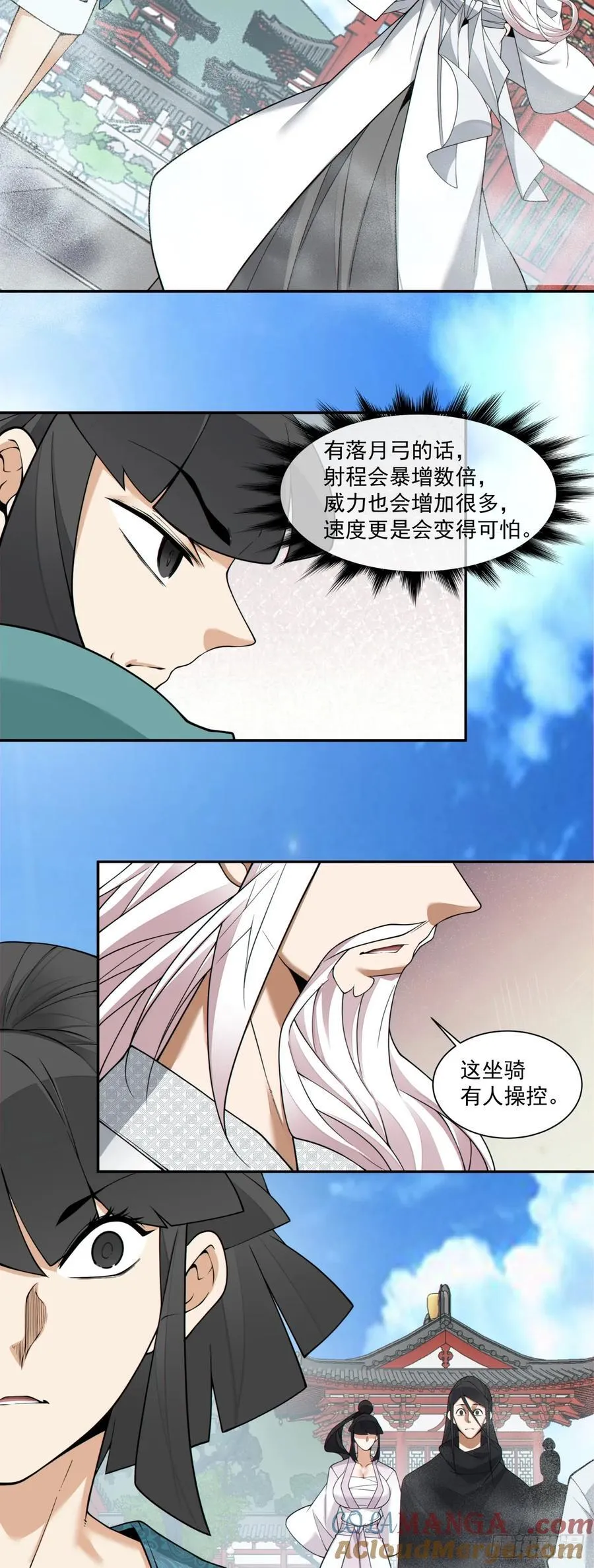 第三百五十二回 第13页