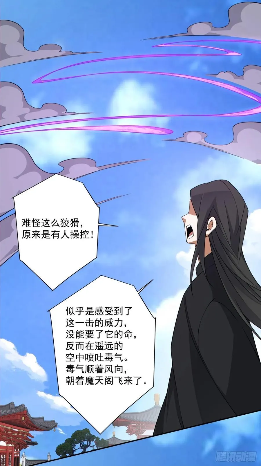 第三百五十二回 第14页