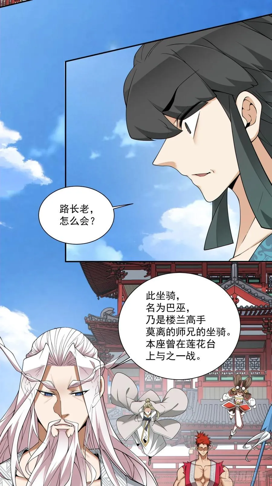 第三百五十二回 第15页