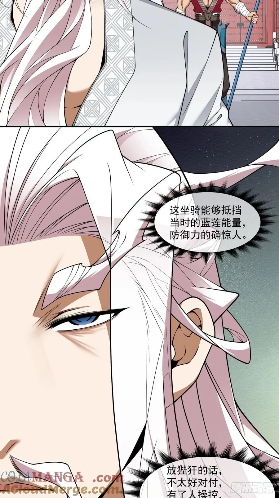 第三百五十二回 第16页