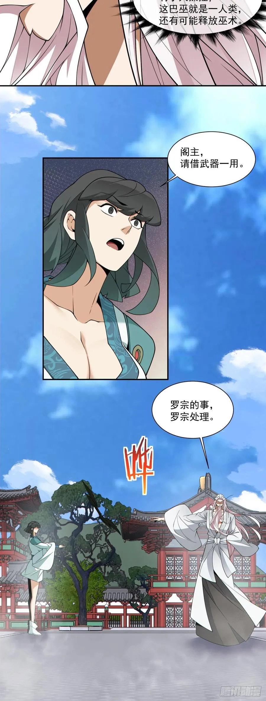 第三百五十二回 第17页