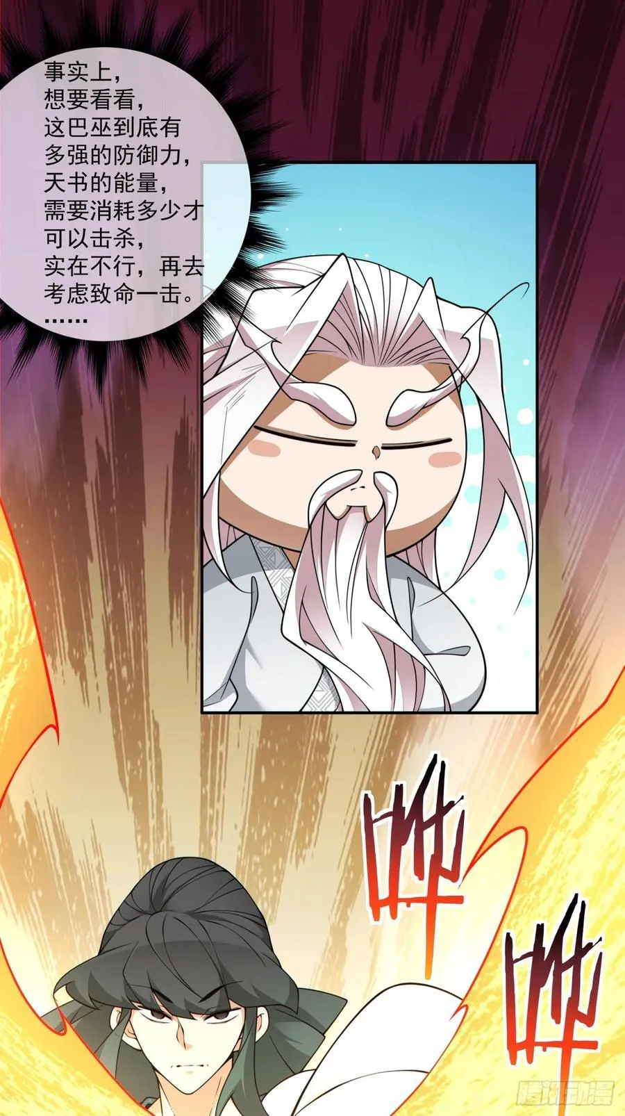 第三百五十二回 第18页