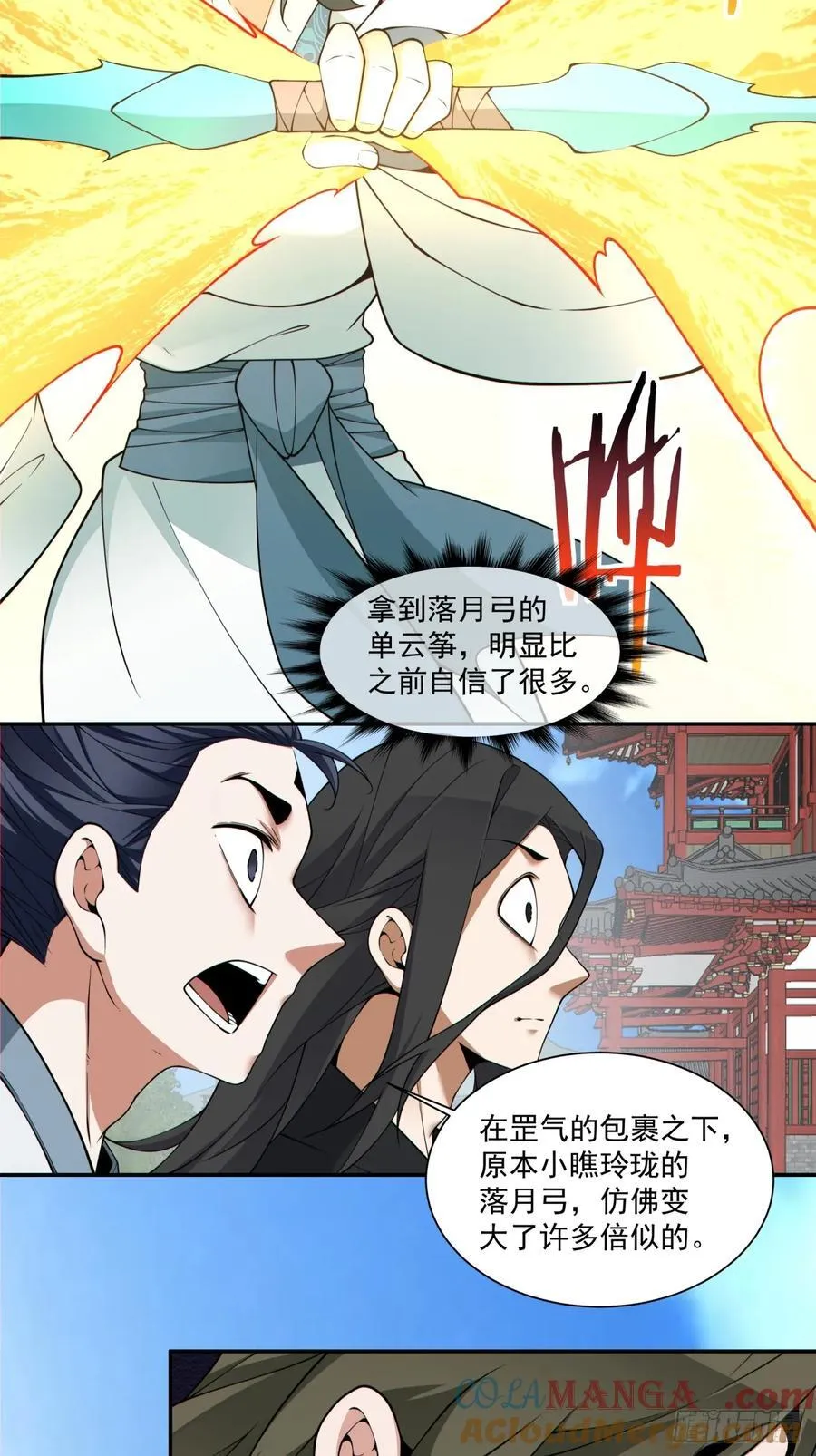 第三百五十二回 第19页