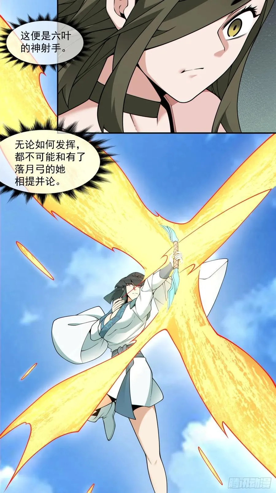 第三百五十二回 第20页