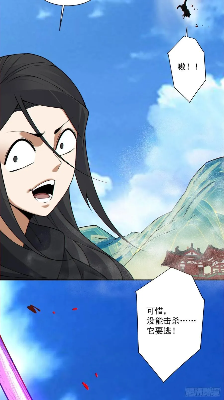 第三百五十二回 第24页