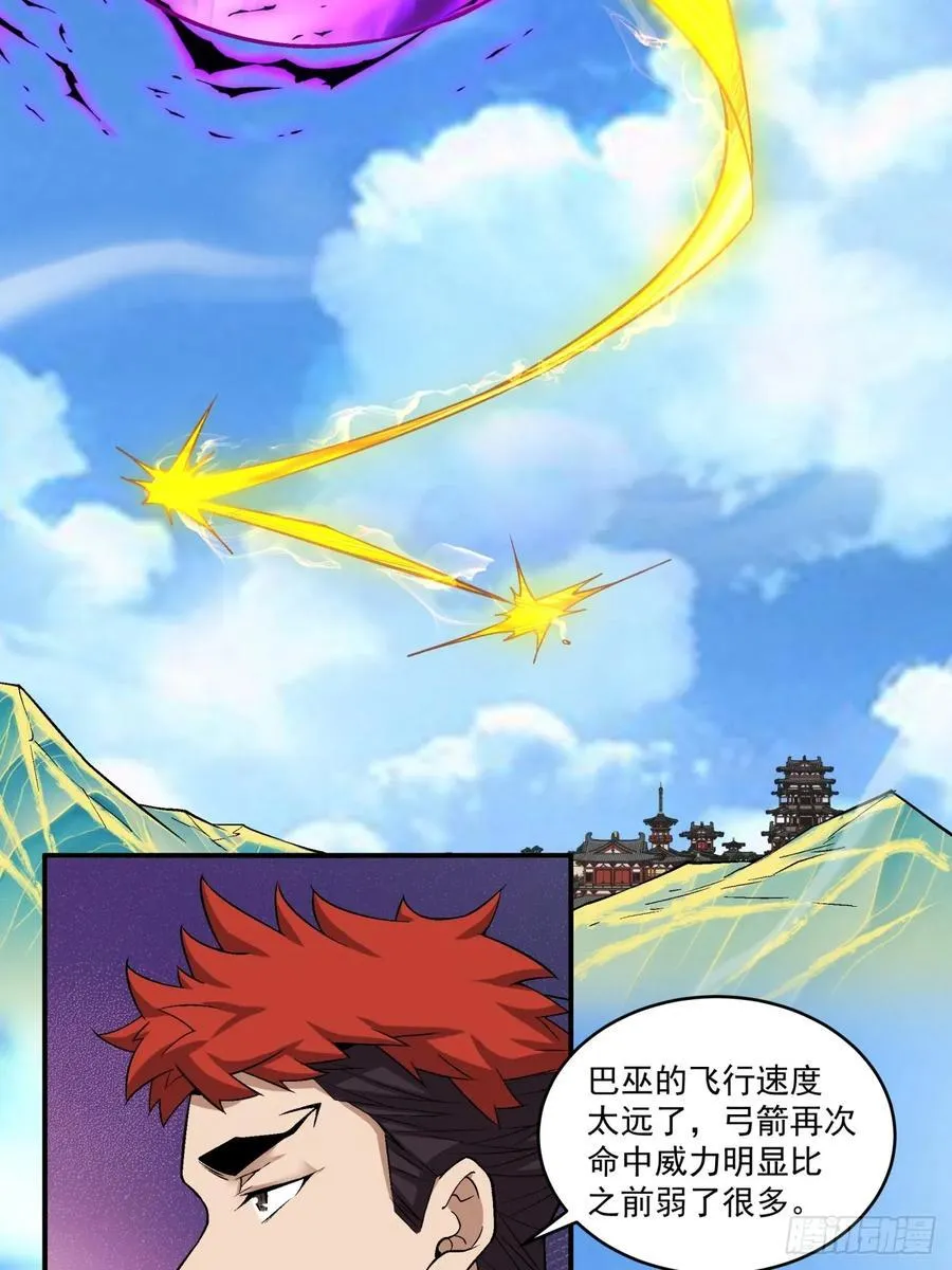 第三百五十二回 第27页