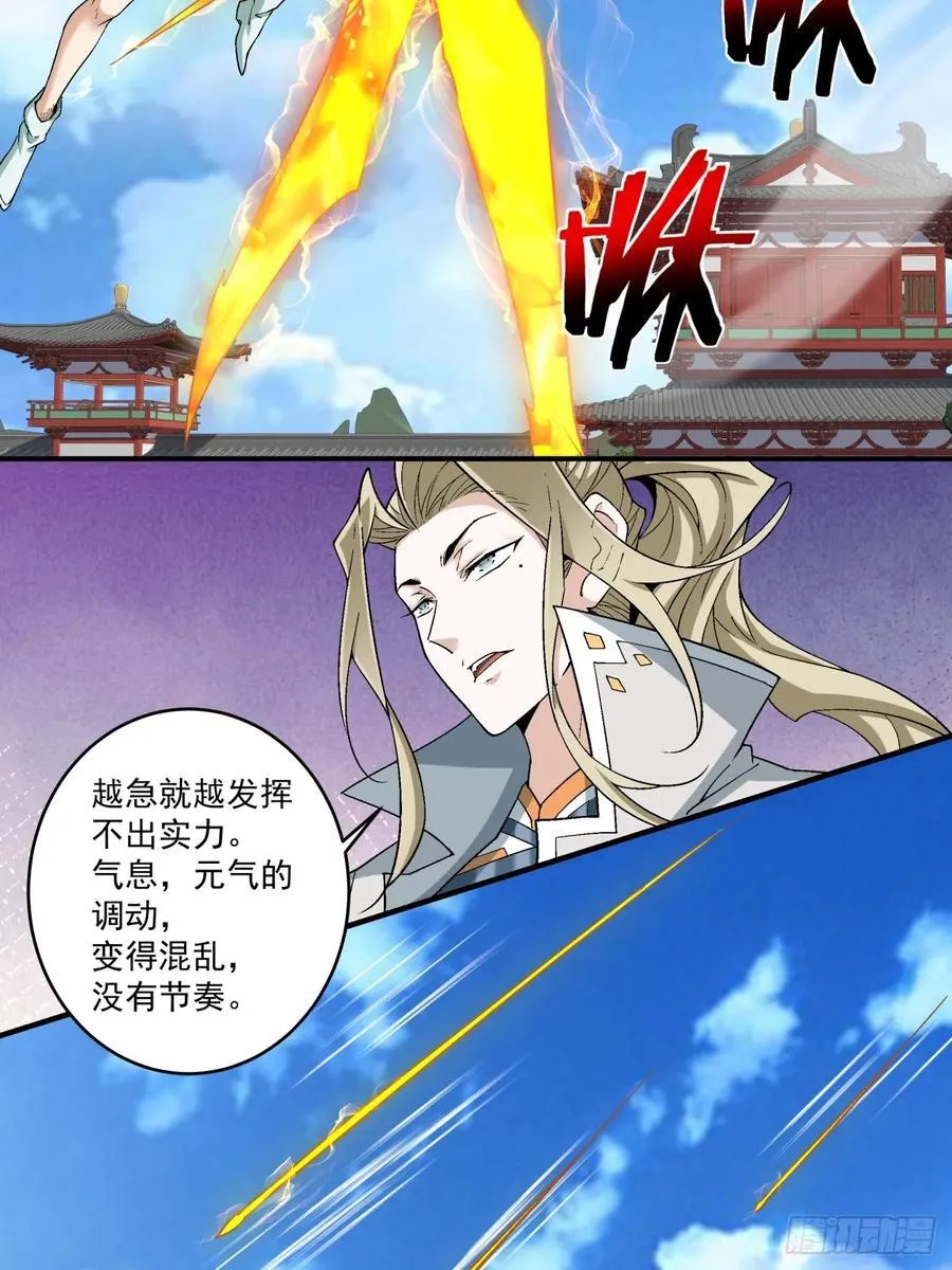 第三百五十二回 第29页