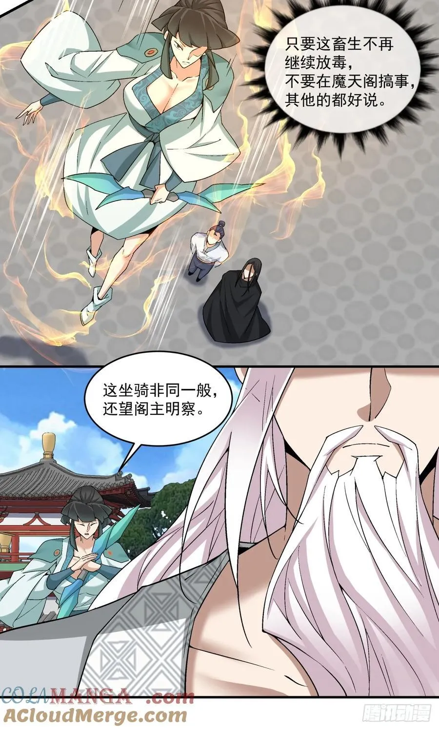 第三百五十二回 第31页