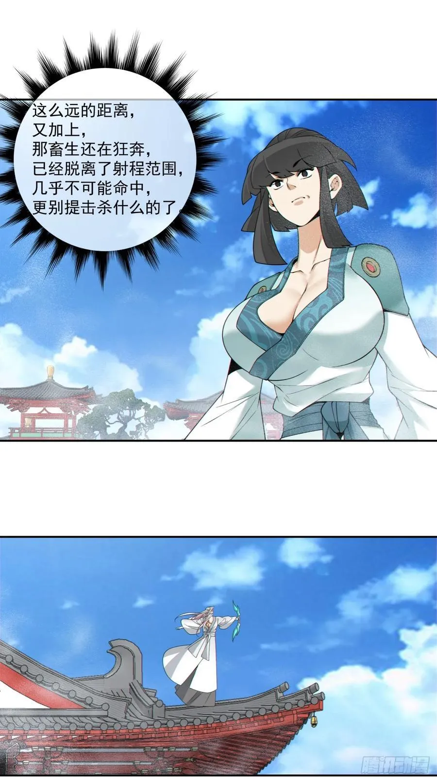 第三百五十二回 第36页