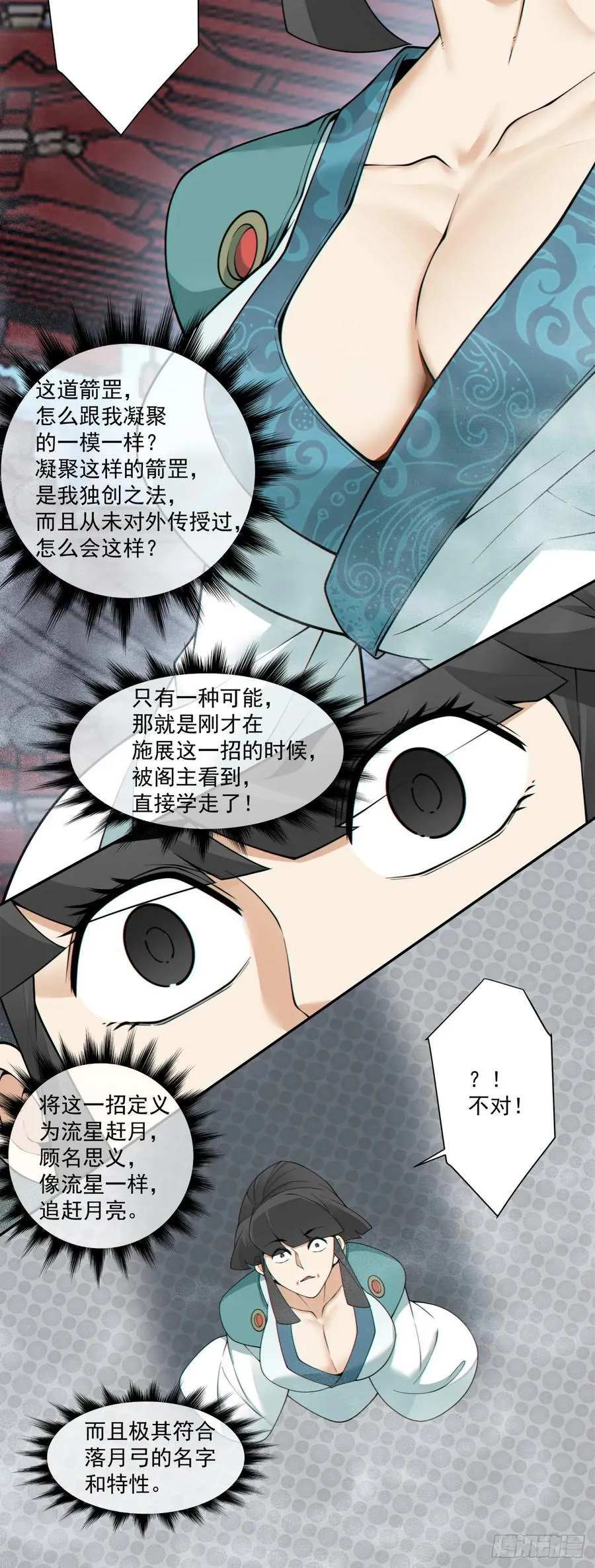 第三百五十二回 第39页