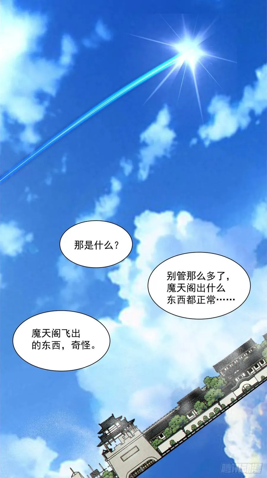 第三百五十二回 第44页