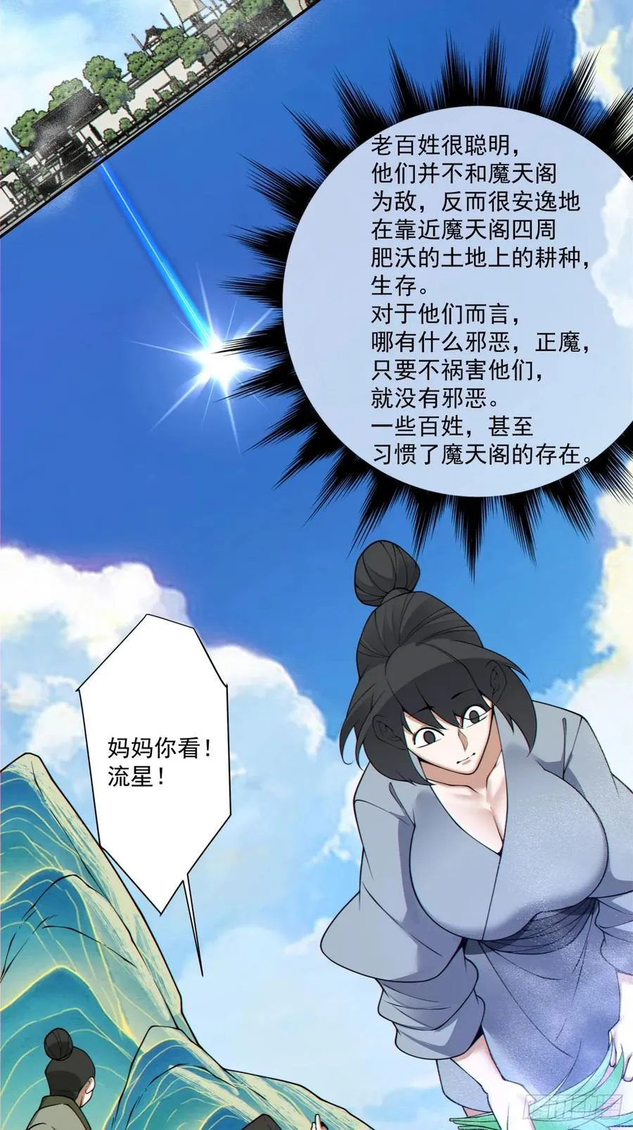 第三百五十二回 第45页