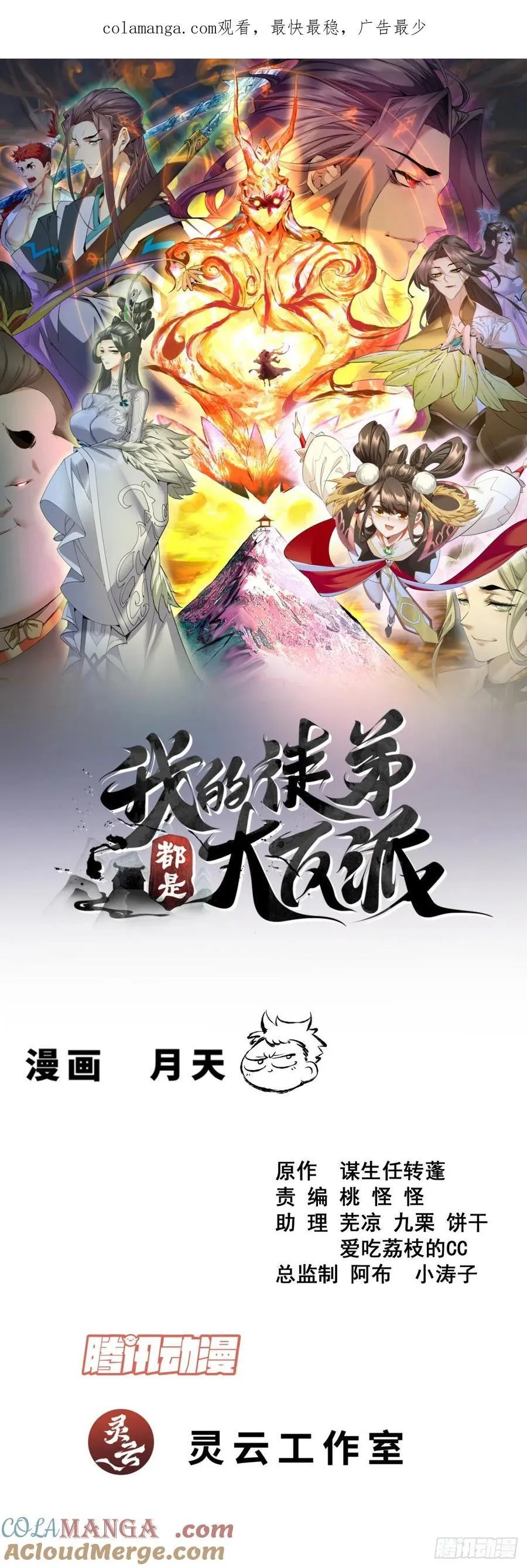 第三百五十三回 第1页