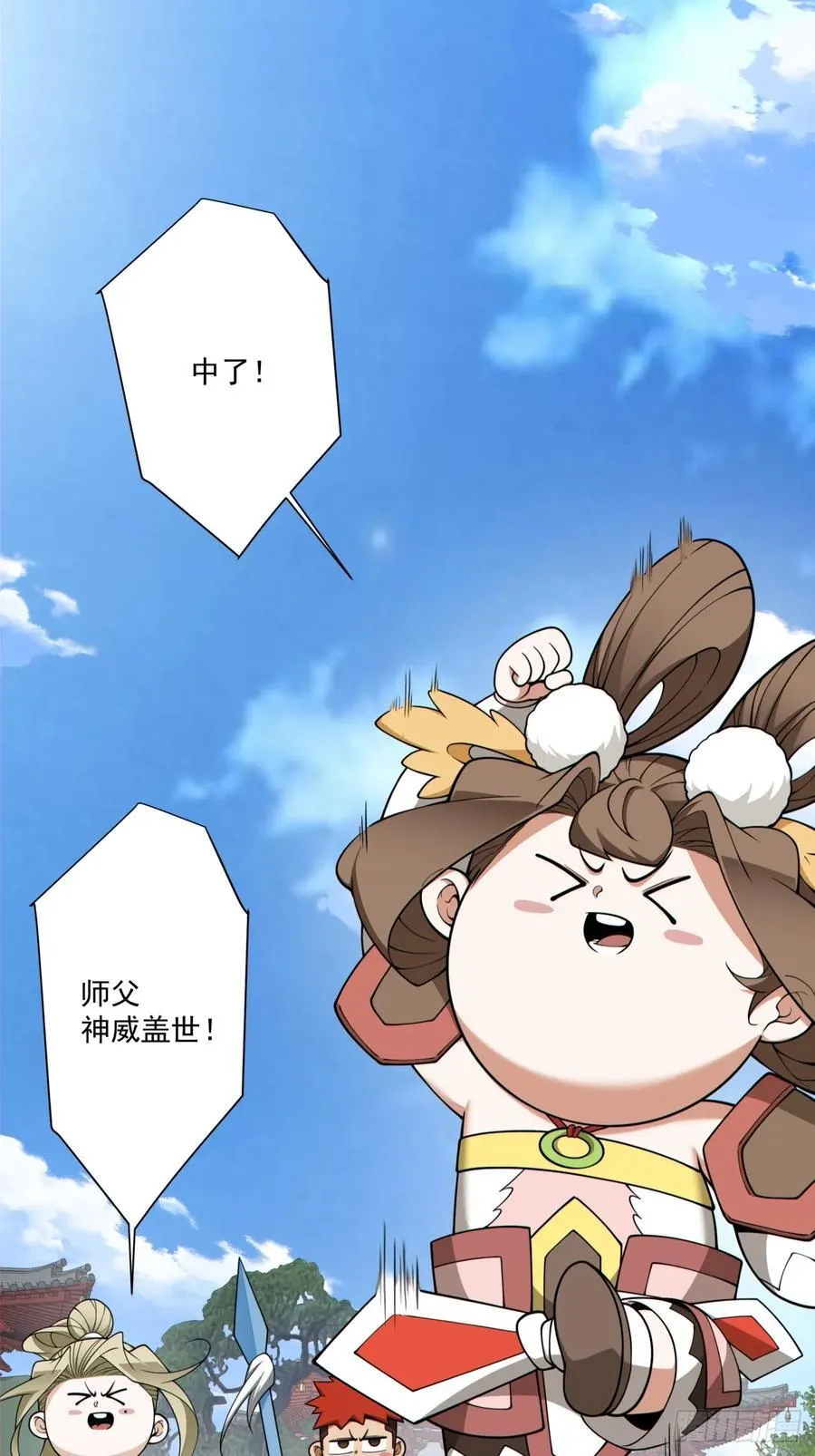 第三百五十三回 第2页