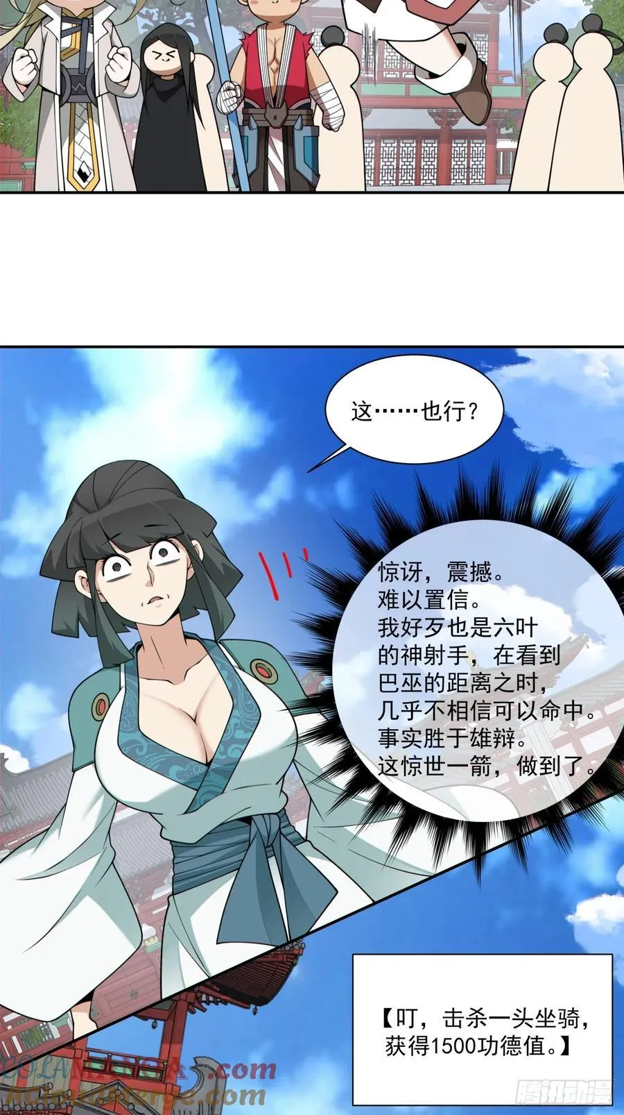 第三百五十三回 第3页