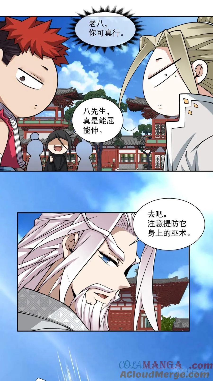 第三百五十三回 第7页