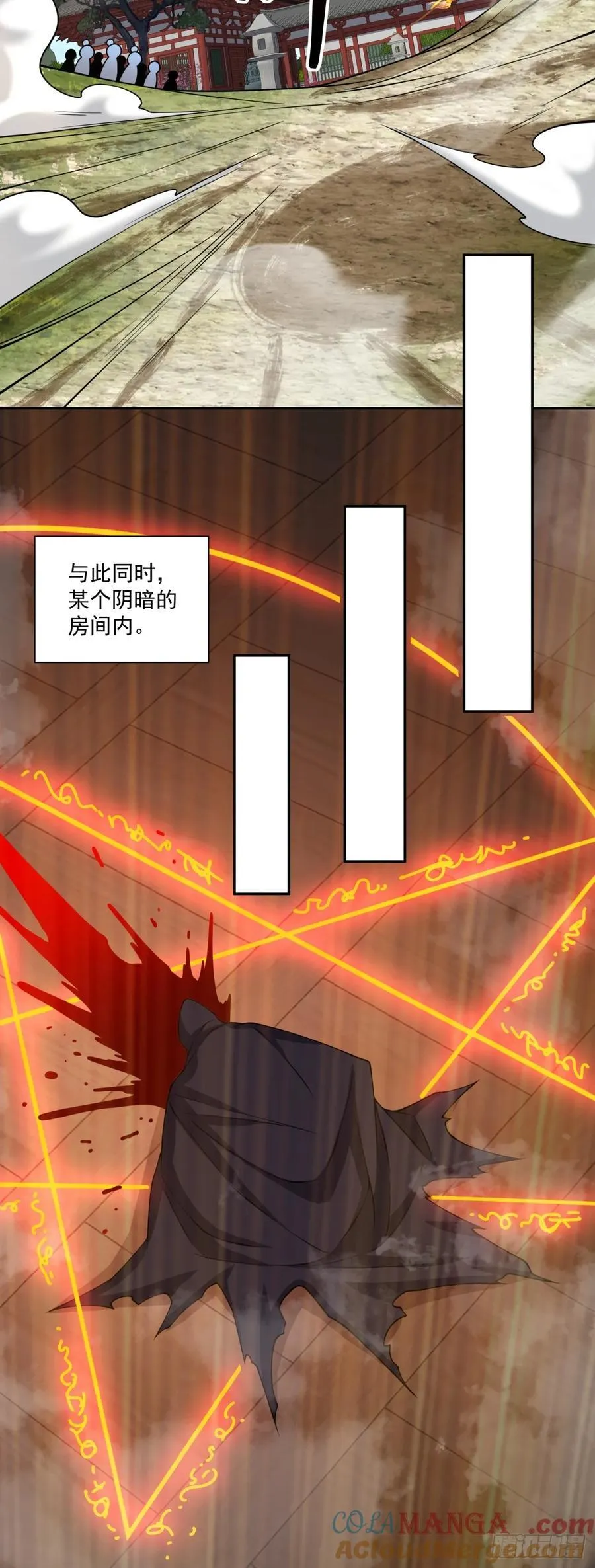 第三百五十三回 第9页