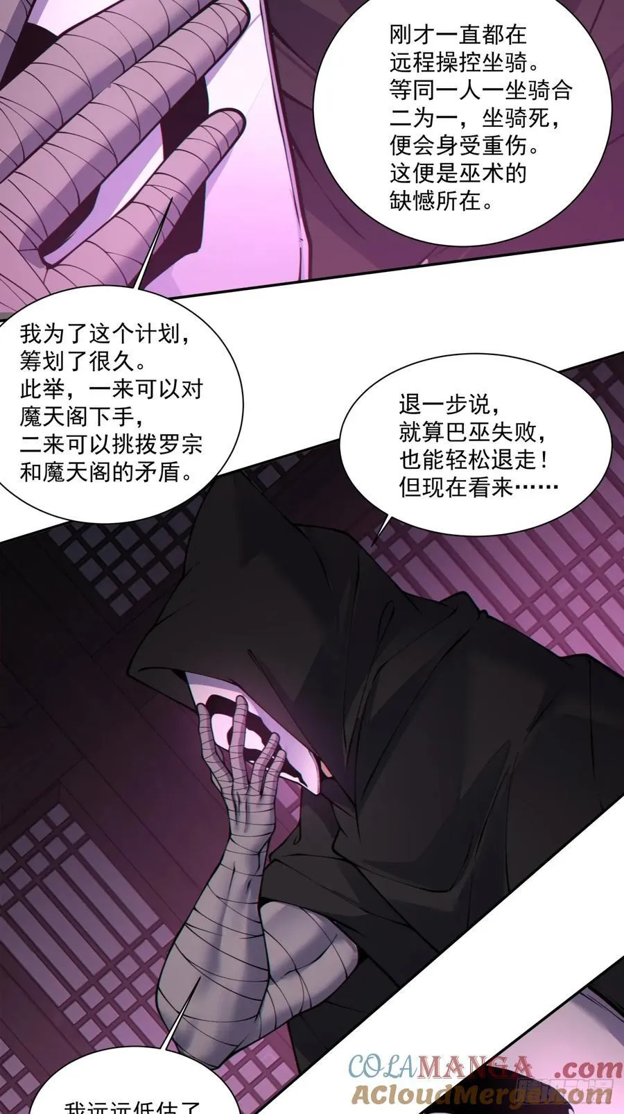 第三百五十三回 第11页