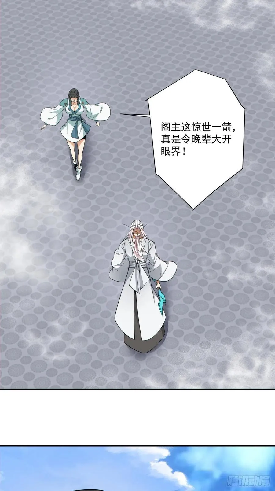 第三百五十三回 第14页