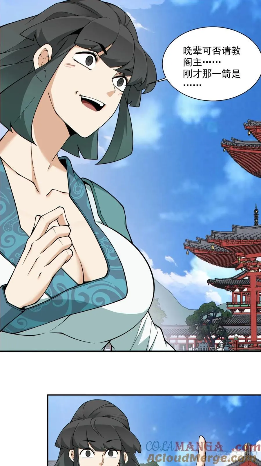 第三百五十三回 第15页