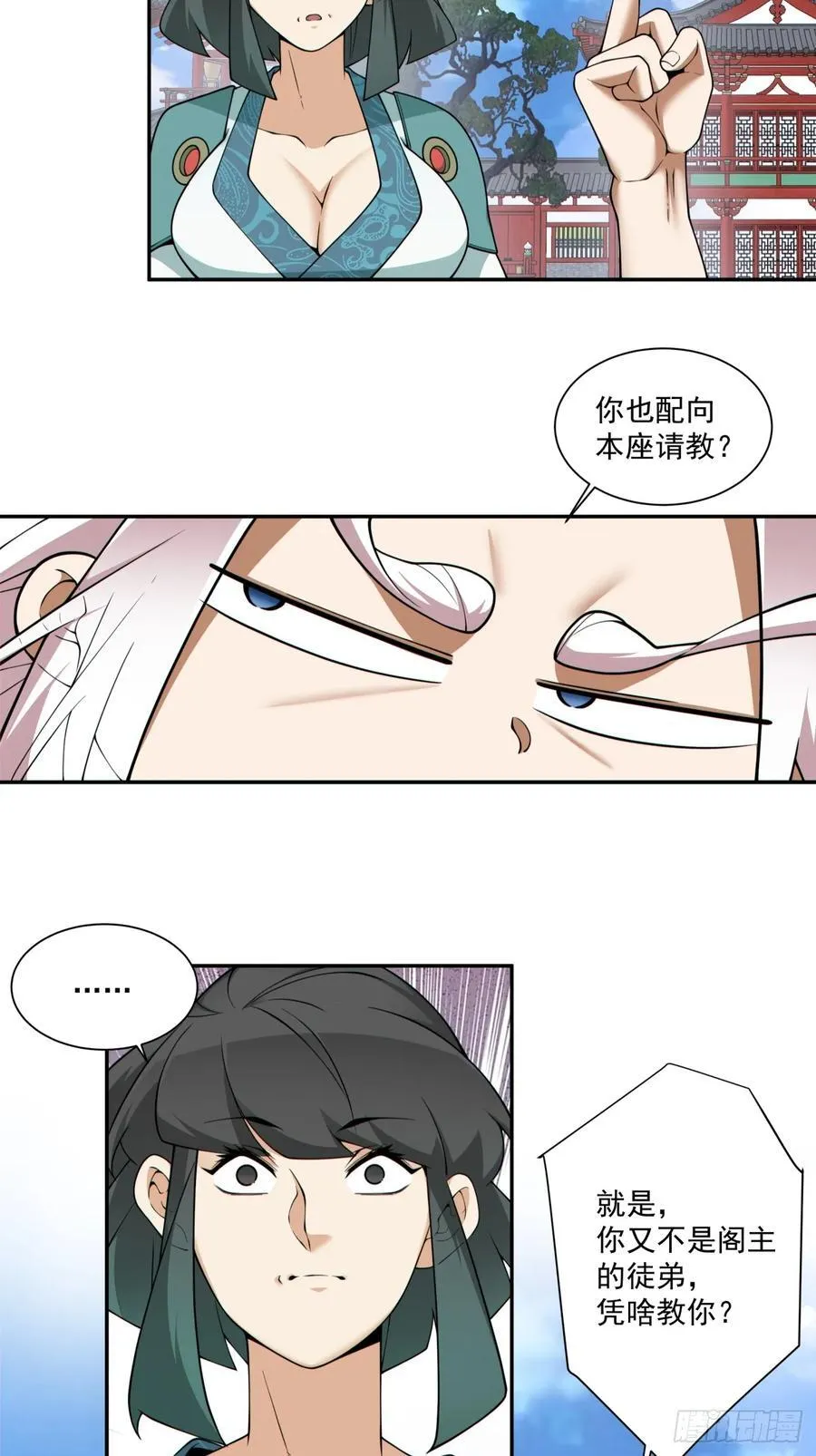 第三百五十三回 第16页