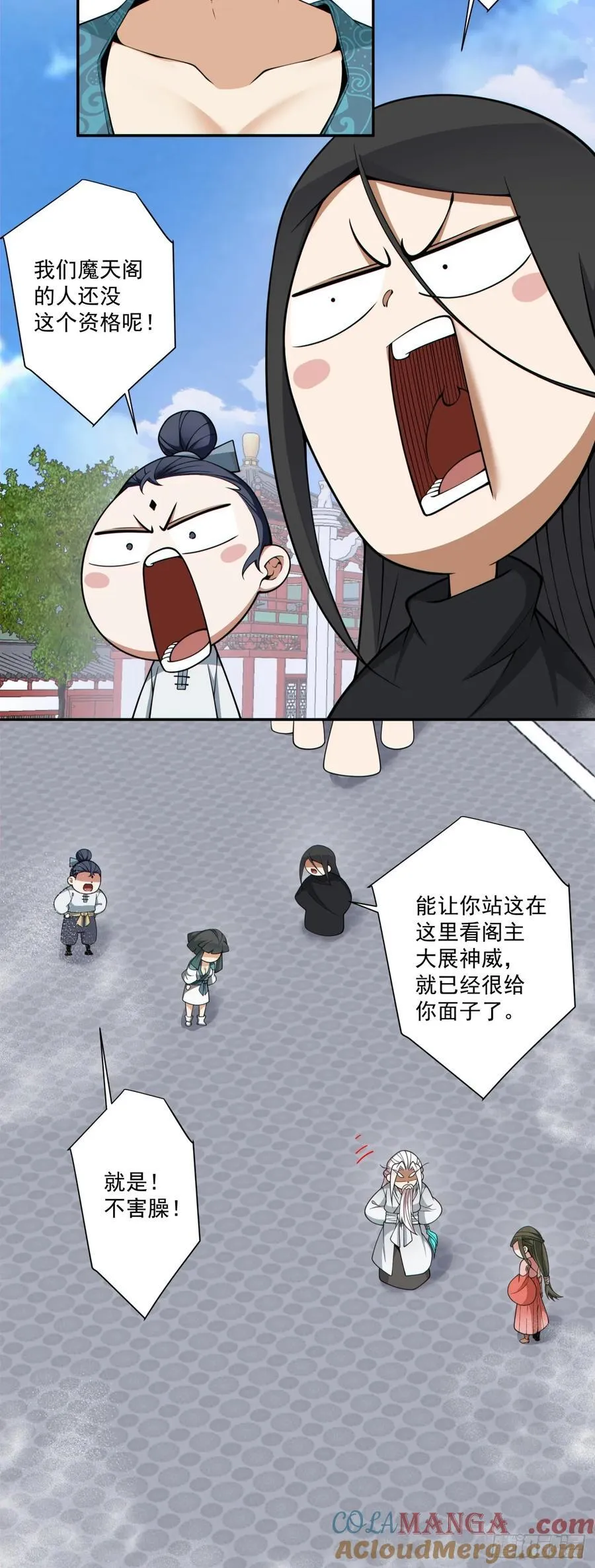 第三百五十三回 第17页