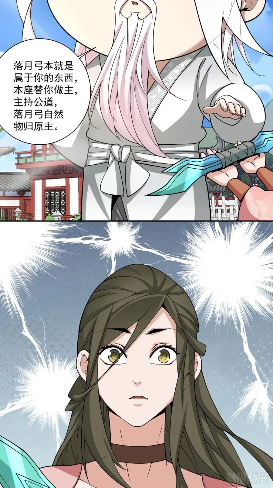 第三百五十三回 第20页
