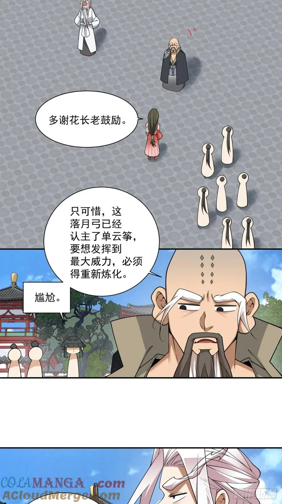 第三百五十三回 第23页