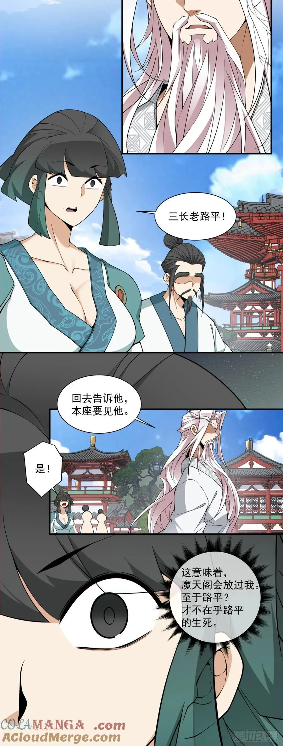 第三百五十三回 第25页
