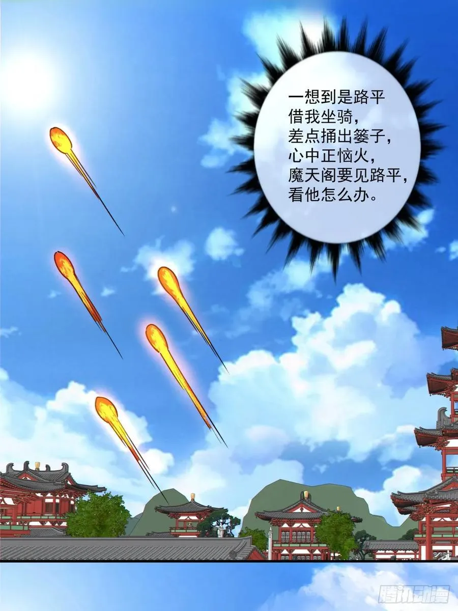 第三百五十三回 第26页