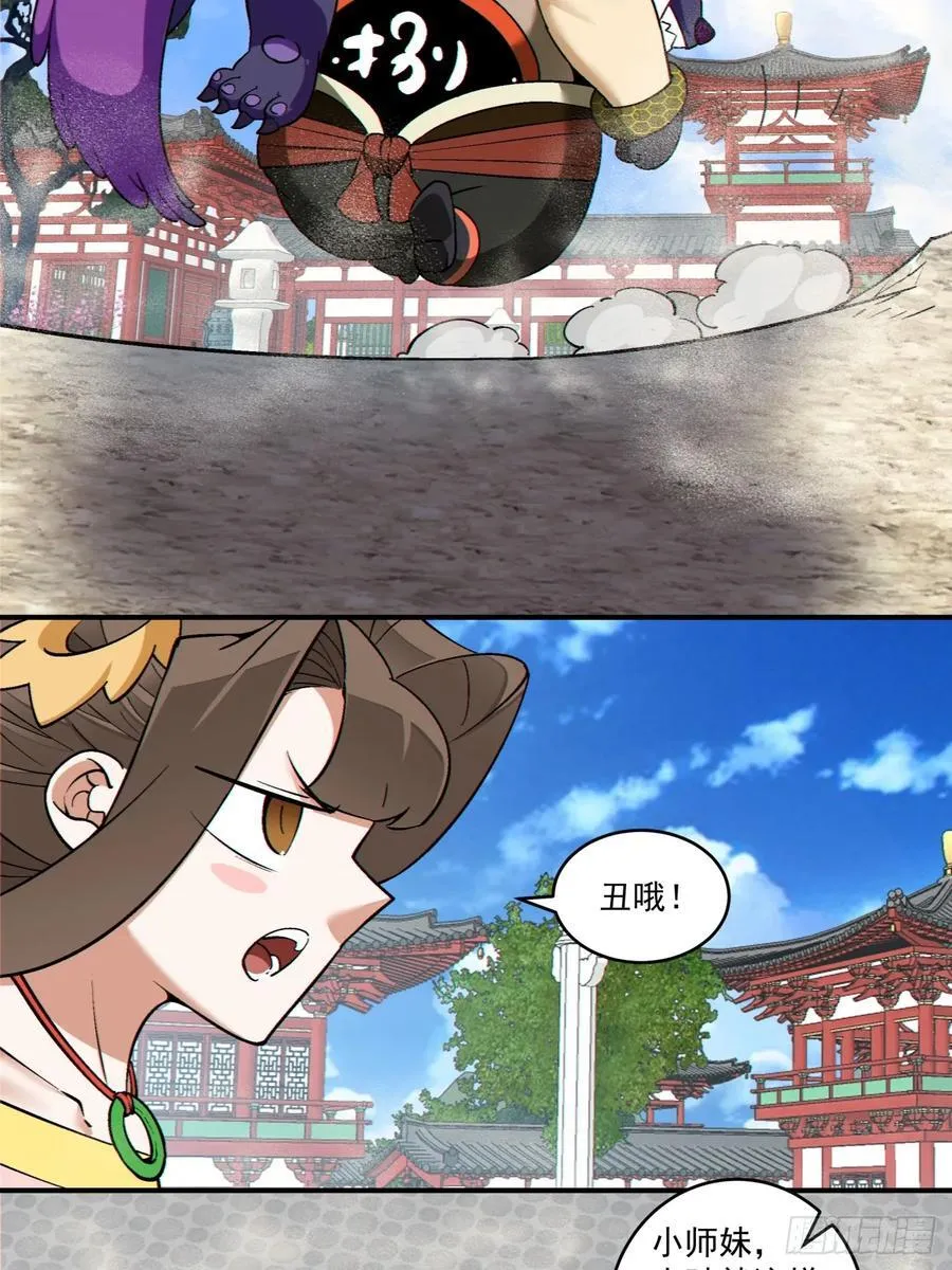 第三百五十三回 第28页
