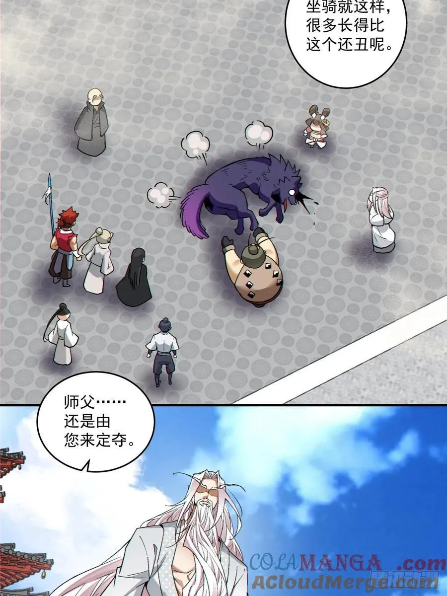 第三百五十三回 第29页