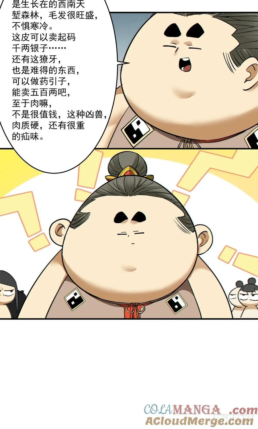 第三百五十三回 第31页