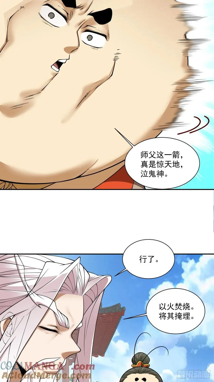 第三百五十三回 第33页
