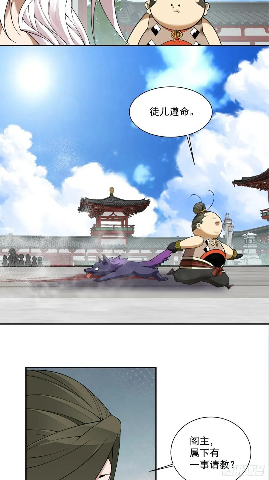 第三百五十三回 第34页