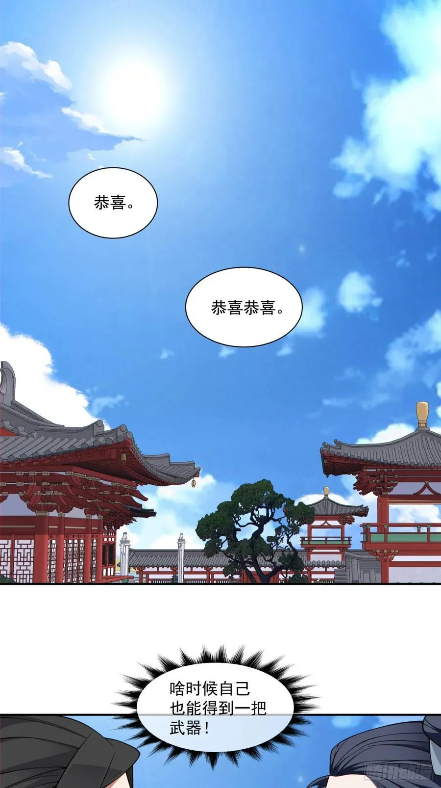 第三百五十四回 第2页