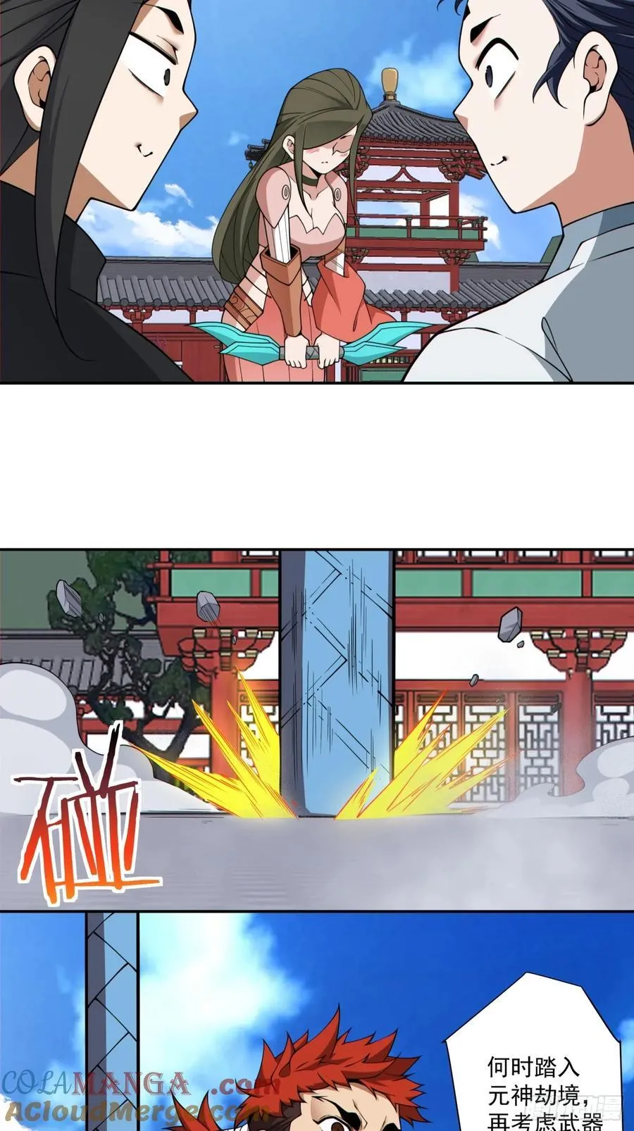 第三百五十四回 第3页