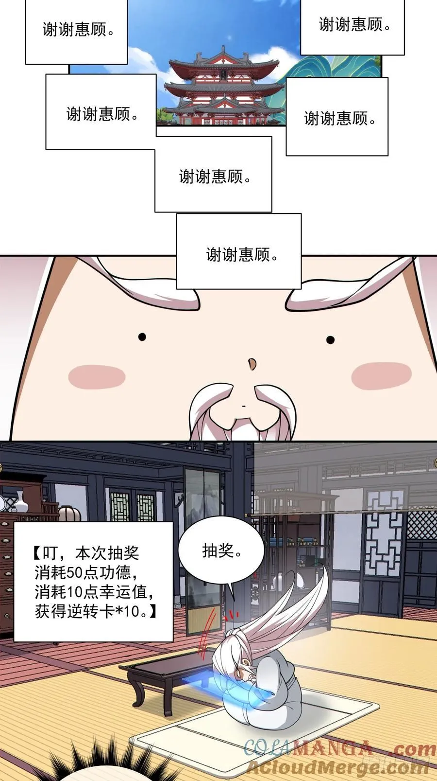 第三百五十四回 第7页