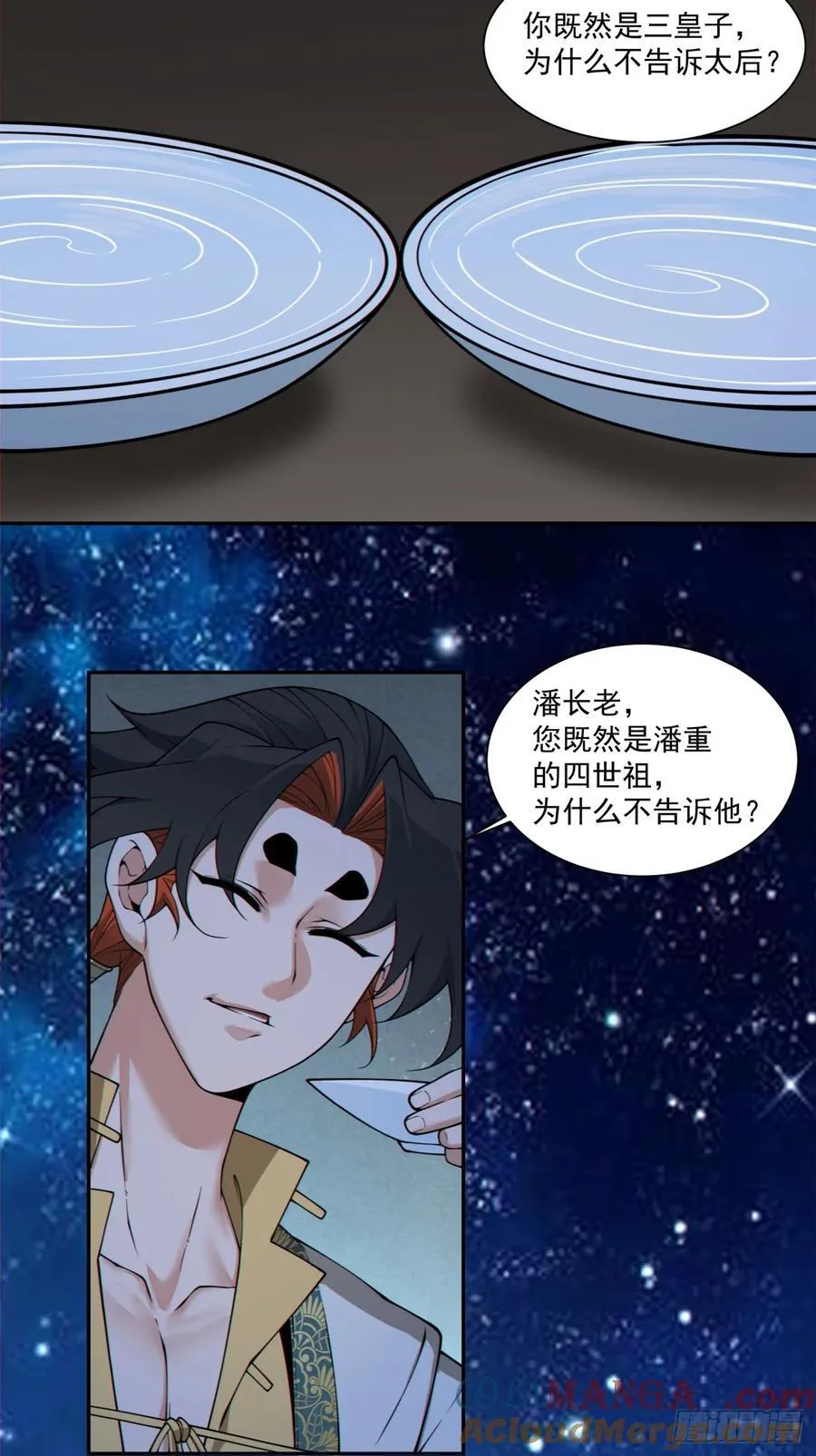第三百五十四回 第11页